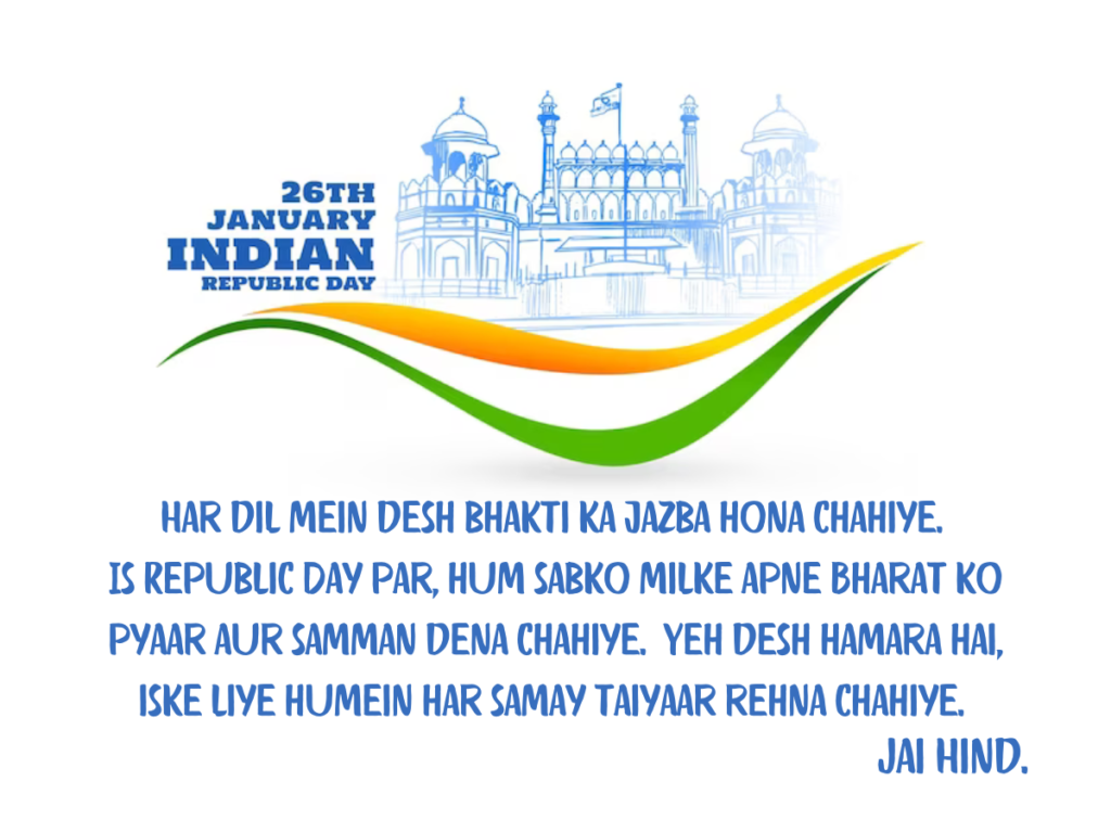 Republic Day 2024 Wishes and Quotes